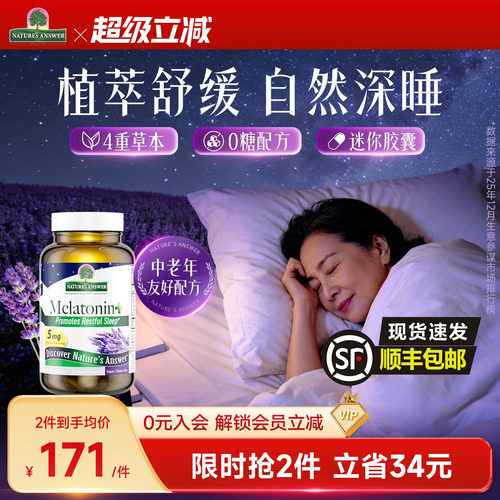 睡眠无糖胶囊纽安思褪黑素
