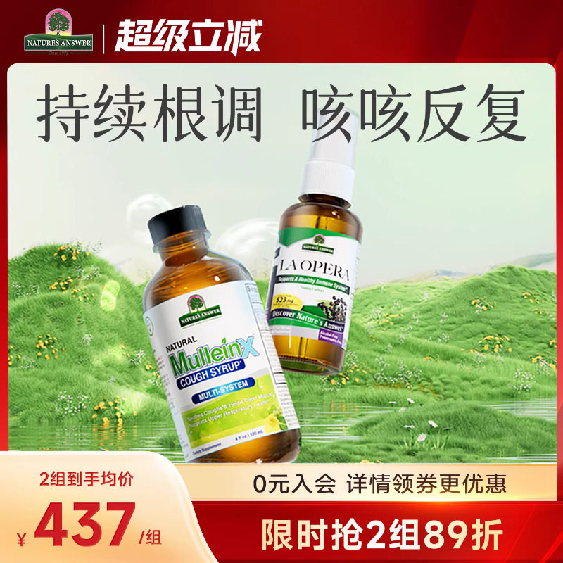 【高敏咳套餐】好分贝润喉喷雾美国进口咳咳舒缓润养甘草干咳湿咳