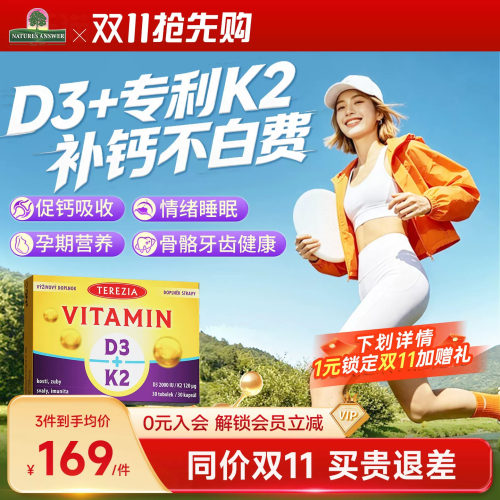 维生素d3k2胶囊成人女维生素d3补剂维生素d2000iu维d3成人男