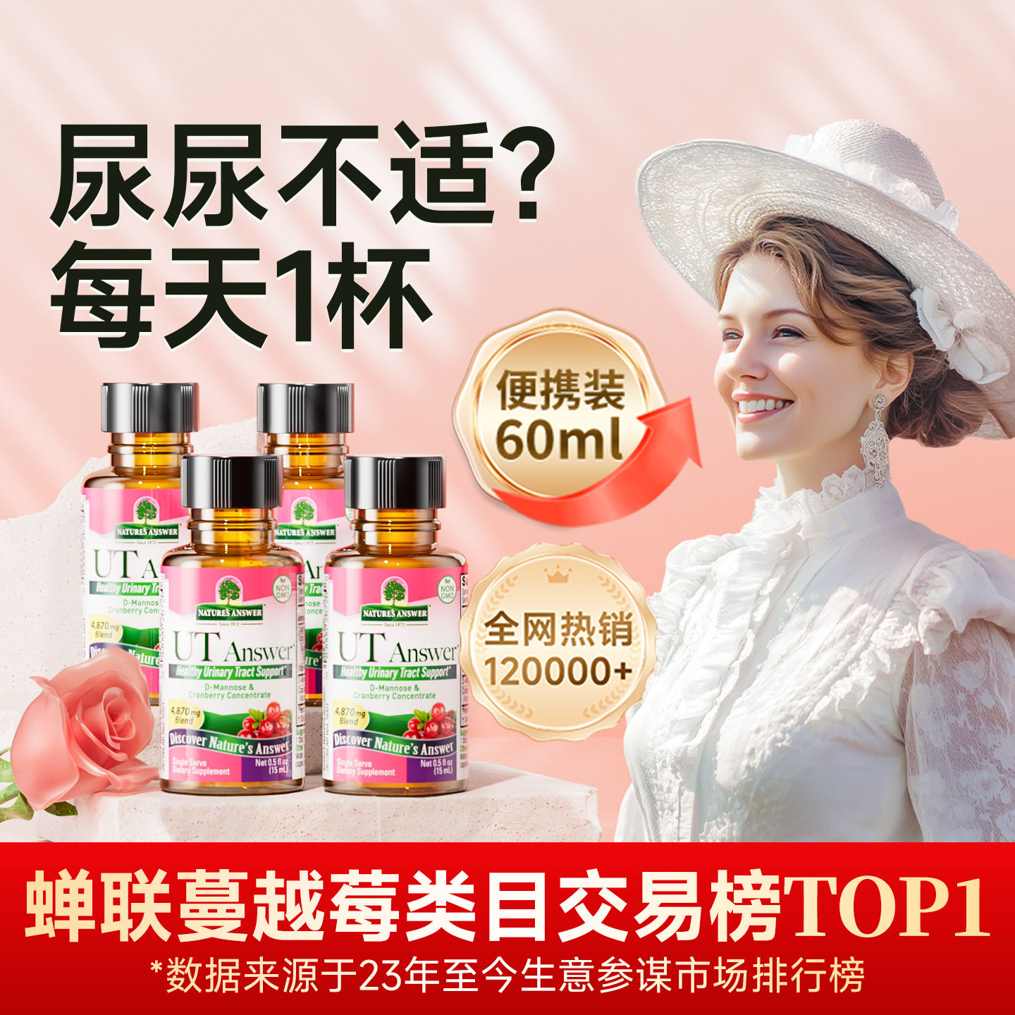 【体验装】纽安思甘露糖口服液15ml*4瓶装蔓越莓胶囊粉汁泌尿健康,保健食品/膳食营养补充食品,蔓越莓,淘宝优惠券,粉丝福利购,淘宝优惠卷