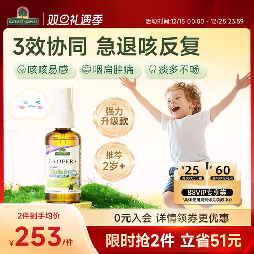 好分贝儿童咳咳喷雾强力版痰多咳