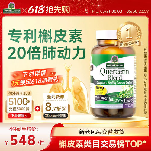 好分贝槲皮素20倍肺动力进口