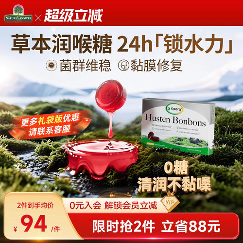 好分贝0糖润喉糖冰岛苔藓