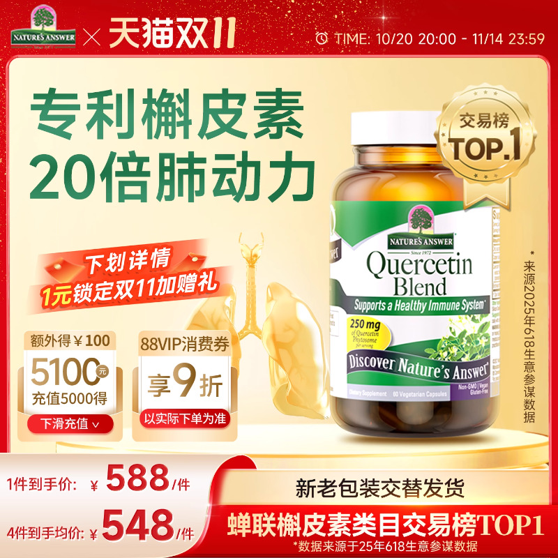 好分贝槲皮素20倍肺动力进口