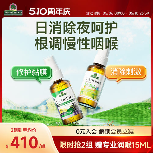 好分贝肿痛咳嗽改善慢性咽喉