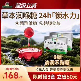 好分贝润喉糖护嗓教师无糖蜂胶润喉糖护嗓含片慢性咽喉痰 2盒装