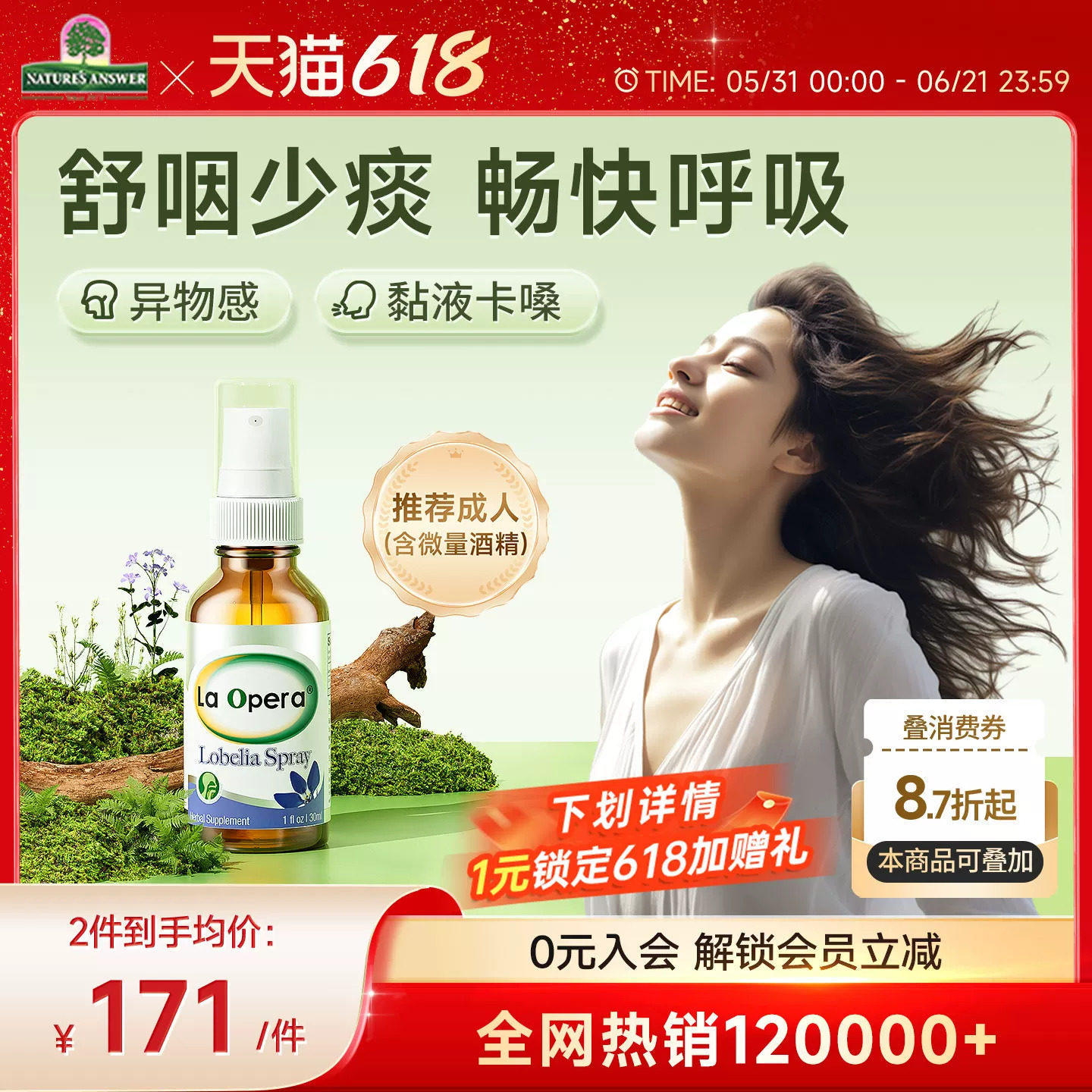 好分贝成人释痰喷雾半边莲液非滴剂嗓子咽喉咙黄白粘稠肺部排痰多