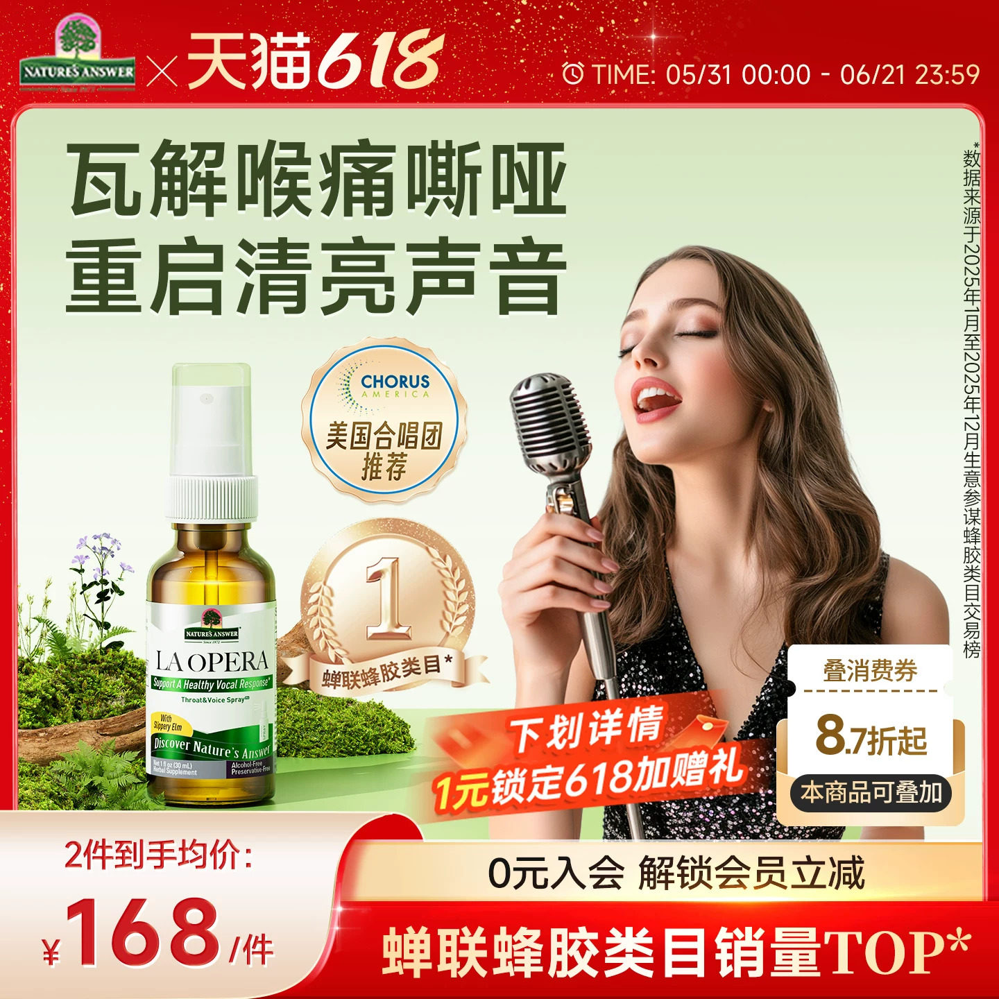 好分贝润喉喷雾专业版护嗓非润喉糖嗓子教师主播咽喉