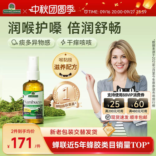 好分贝润喉喷雾蜂胶喷雾保护嗓子