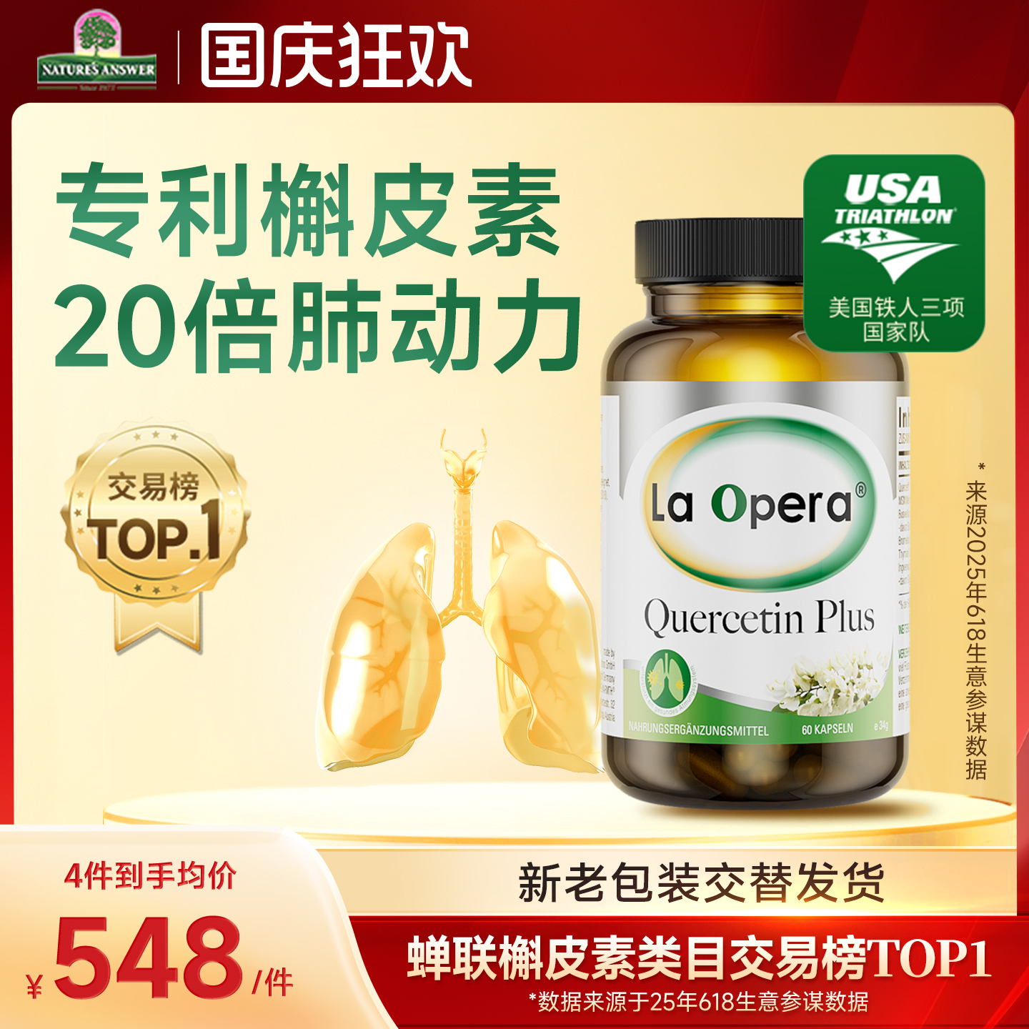 好分贝槲皮素20倍肺动力进口