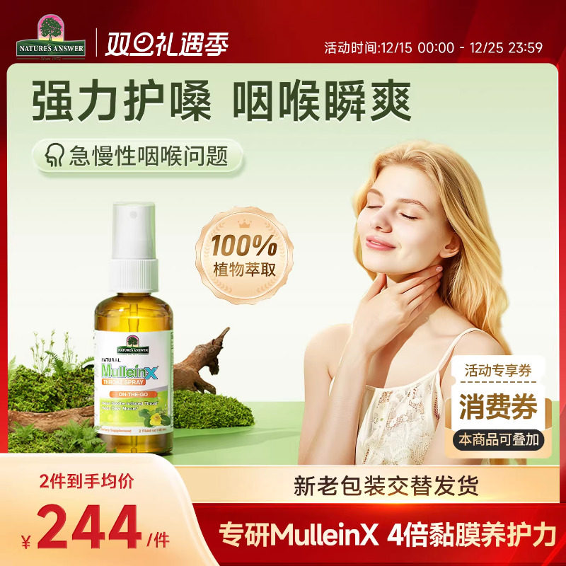 好分贝强力润喉喷雾有痰异物感