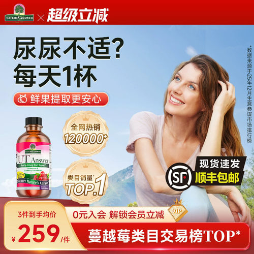 纽安思甘露糖蔓越莓3倍购