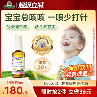好分贝儿童咳咳润喉喷雾咽喉嗓子干痒维生素有痰抵抗力 2岁