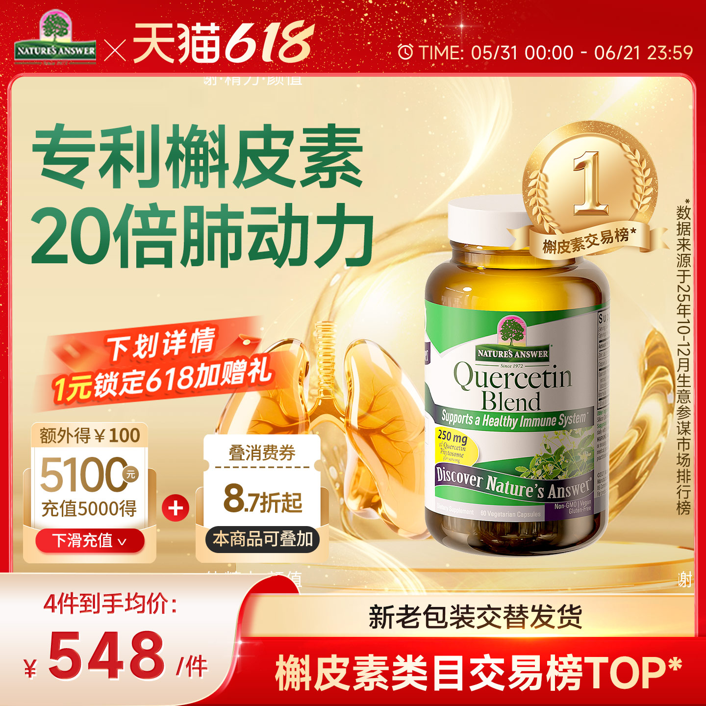 【20倍清肺宝】好分贝槲皮素胶囊官方旗舰店肺部保健品护肺片养肺
