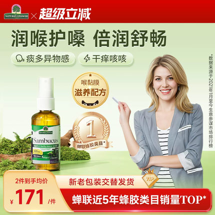 好分贝润喉喷雾非润喉糖蜂胶喷雾护嗓子教师咽喉咙有痰异物感咳