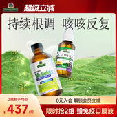 好分贝润喉喷雾美国进口咳咳舒缓润养甘草干咳湿咳 高敏咳套餐