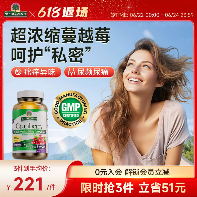 纽安思蔓越莓精华胶囊粉剂女性尿路私处保养高浓缩曼越梅美国进口