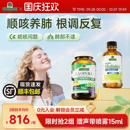 槲皮素养肺护肺咳咳咳宁口服液