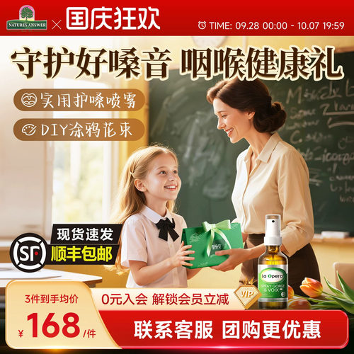 好分贝润喉喷雾护嗓礼盒