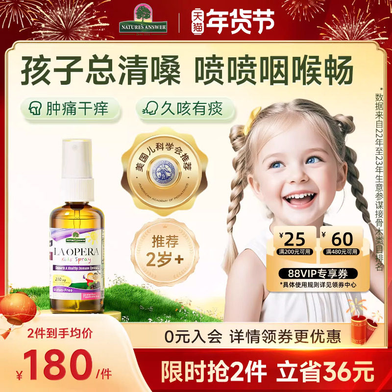 [2岁+清嗓]好分贝儿童咳咳润喉喷雾咽喉嗓子干痒有痰非DHA抵抗力,婴童食品,DHA/鱼油/藻油,淘宝优惠券,粉丝福利购,淘宝优惠卷