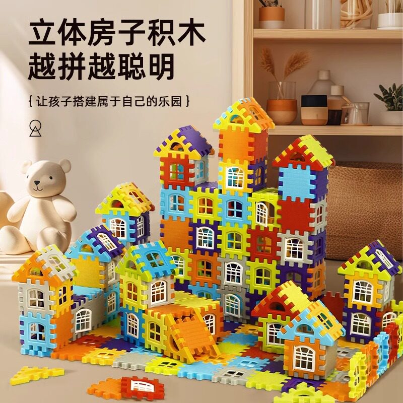 儿童搭房子积木益智拼装玩具3岁6女男孩大颗粒方块拼墙窗模型拼图