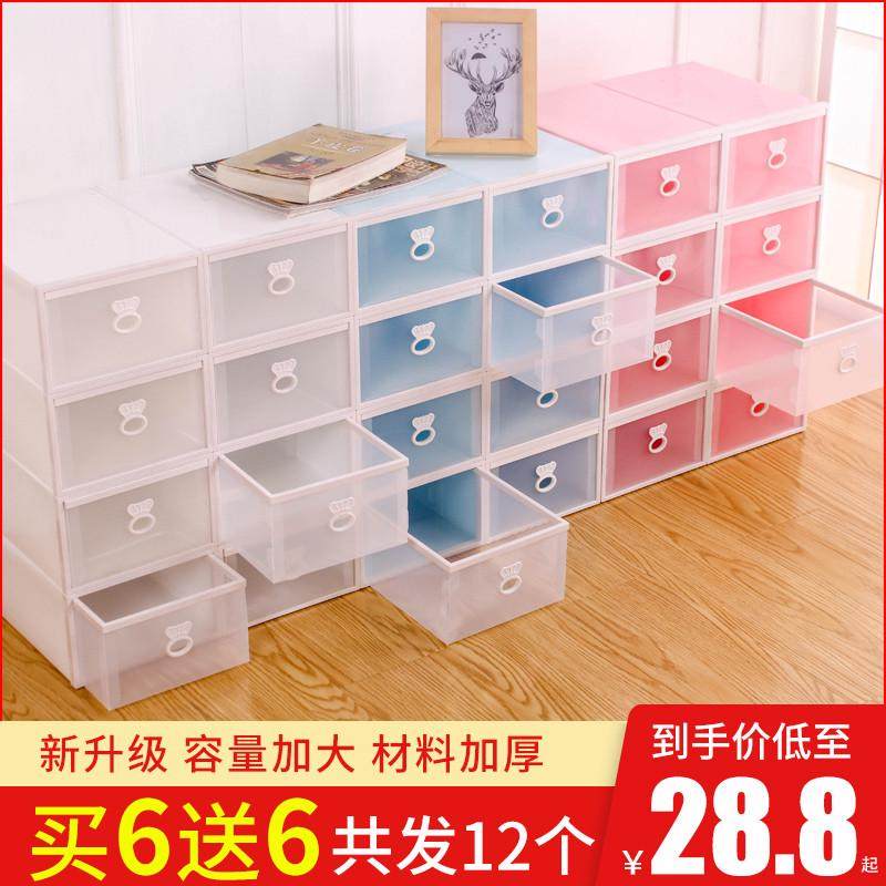 加厚抽屉式鞋盒收纳盒透明鞋收纳神器省空间宿舍鞋柜多层塑料鞋架,收纳整理,鞋盒,淘宝优惠券,粉丝福利购,淘宝优惠卷