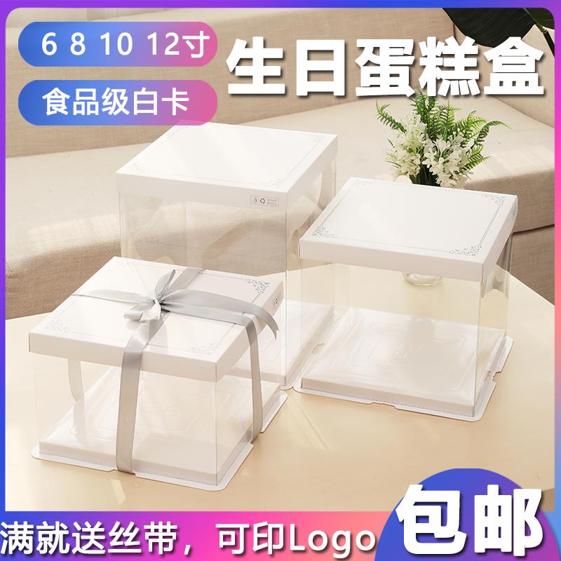 生日透明蛋糕盒4 6 8 10 12 14寸双层加高蛋糕盒子免邮包装盒定制