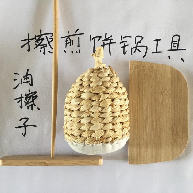 煎饼锅擦油工具油擦子擦鏊子工具油絮子摊煎饼果子竹耙子刮板包邮-封面