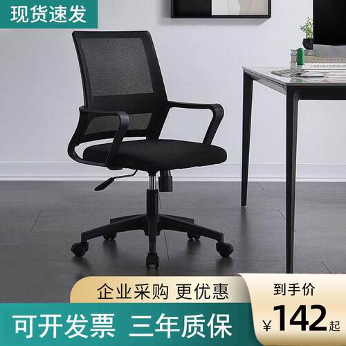 办公舒适久坐会议椅转椅职员弓形椅网布培训椅电脑靠背升降椅滑轮