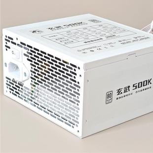 驿晨宇玄武500K电脑电源台式 机ATX主机电源500W 机静音白色台式