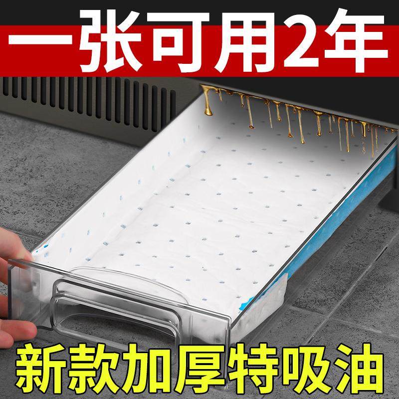 集成灶防油垫专用吸油棉油烟机通用厨房家用面纸贴纸抽接油槽过滤