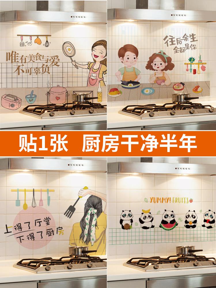 厨房灶台防油贴纸耐高温防火橱柜油烟机家用透明防水壁纸自粘隔油