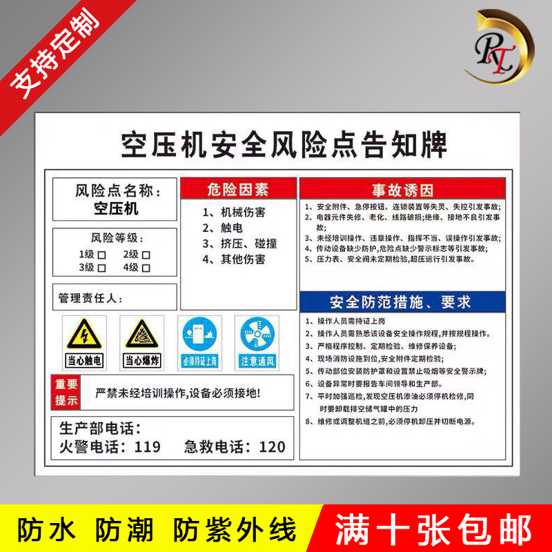 空压机防水pvc标识卡告知牌