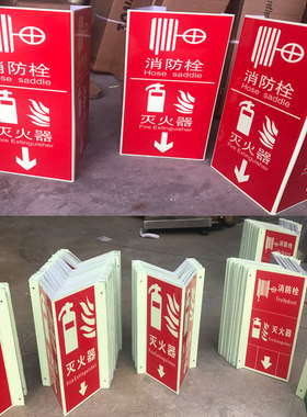 灭火器标识牌RT铝板PVC