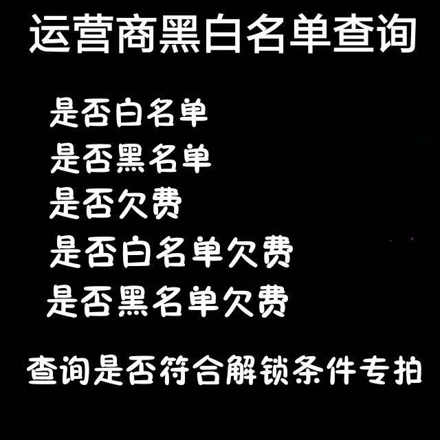 The U.S. version att Blacklist query Whitelist Unlock Apply to Apple iPhone mobile phone Network Lock Apple Post cards The Japanese version Unlock Qualifications query Farewell cardin the 3C Digital Accessories, Cell Phone Accessories ,  SIM Card-related , Apple slot  category - from Buy2taobao.com to provide professional Taobao agent buy service