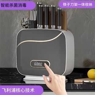 家居智能厨房用品刀架紫外线杀菌消毒刀具筷子筒菜一体收纳置物架