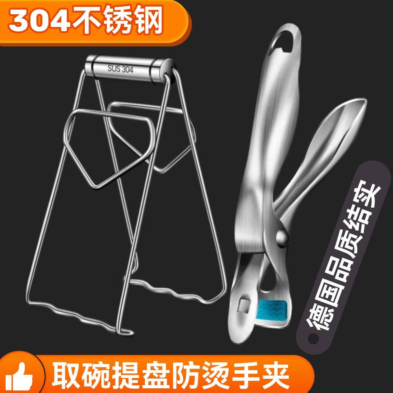 高端厨房用防烫夹特厚304不锈钢防滑取碗夹蒸菜蒸鱼夹盘子神器,厨房/烹饪用具,厨用取碗/盘夹,淘宝优惠券,粉丝福利购,淘宝优惠卷