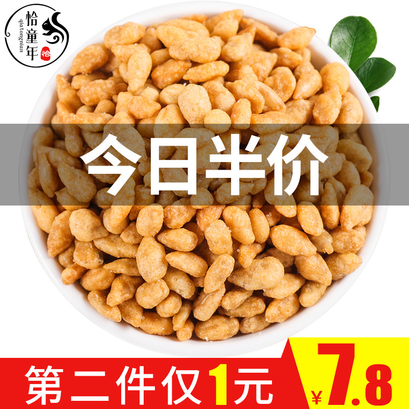 【恰童年】蟹黄味瓜子仁 葵花籽仁小包装250g休闲零食品坚果炒货