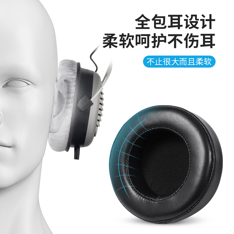 猫伦适用拜亚动力DT770pro耳罩