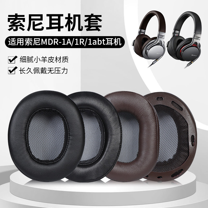 适用sony索尼mdr1a耳罩1adac耳机罩mdr1abt耳机套皮套耳套海绵套