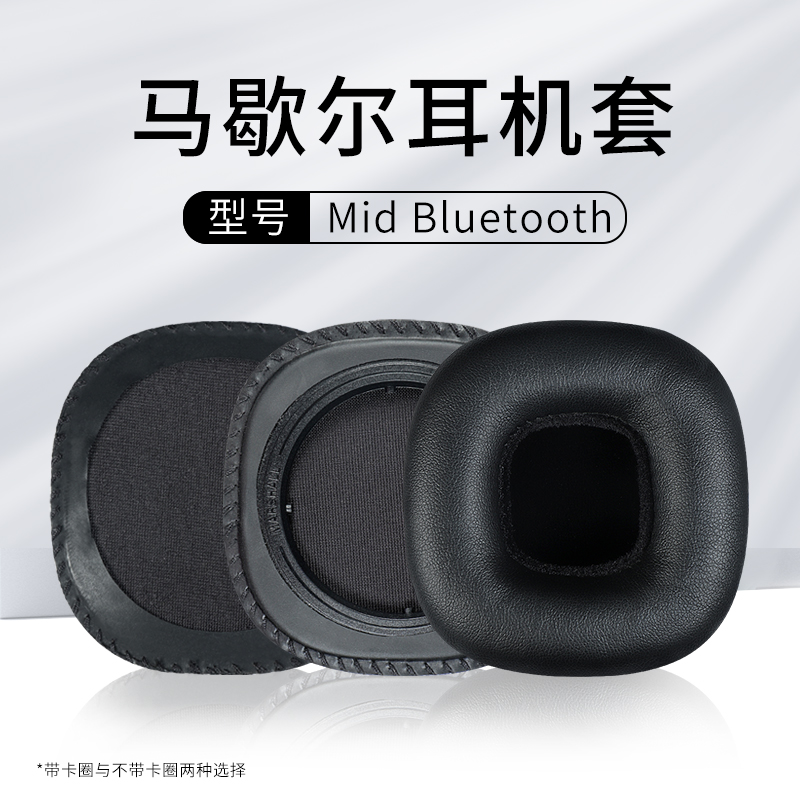 头戴耳机海绵套耳罩头梁垫套配件