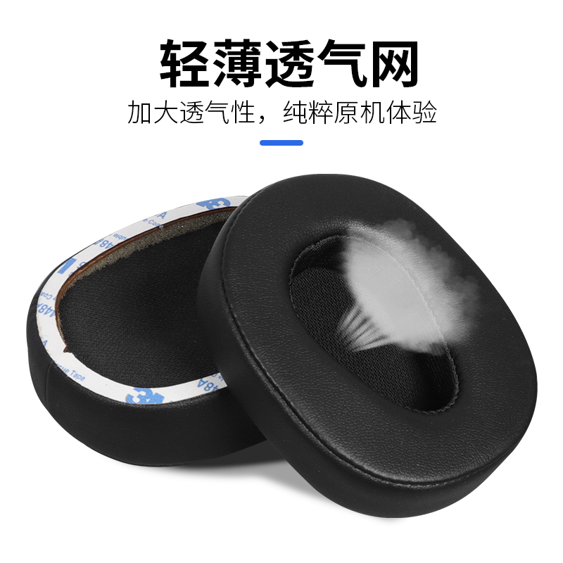 适用1MORE万魔MK801耳机套头戴式