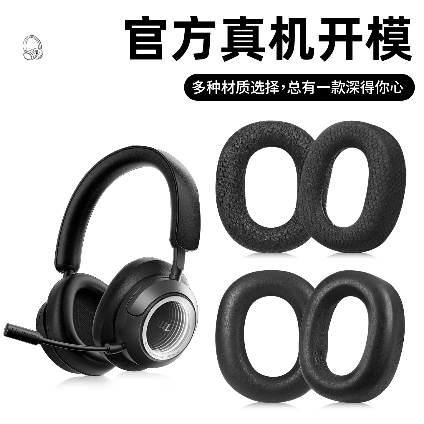 适用漫步者Halo Space耳机罩蓝牙头戴式花再halospace耳机套无线降噪海绵套保护配件