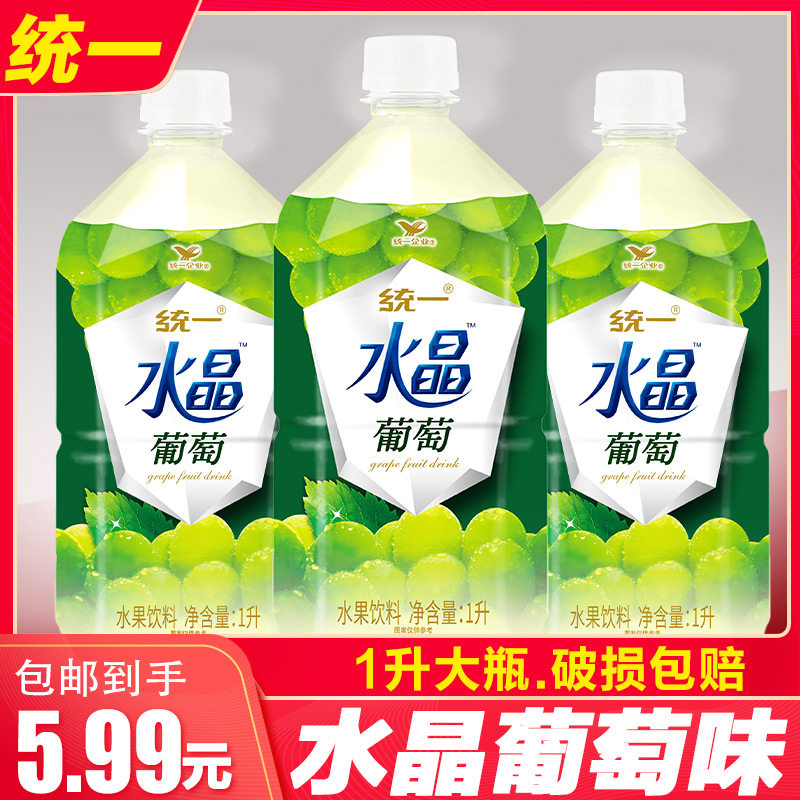 统一水晶葡萄汁整箱1升/瓶大瓶装水果味饮料网红果汁水饮品团购
