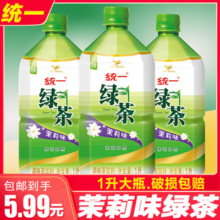 统一茉莉味绿茶1L 茶水饮品饮料夏日清凉 12瓶整箱大瓶分享装