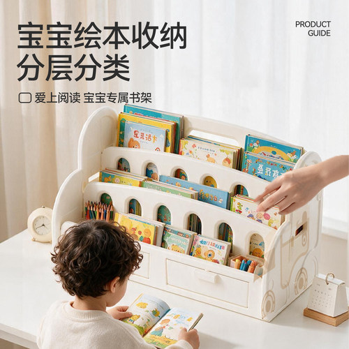 茵贝趣桌面书架加厚版