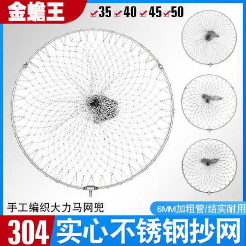 一体实心折叠钓鱼巨物抄网头