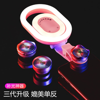 手机镜头苹果8华为通用xr单反iPhone11抖音主播美颜补光灯xs小型自拍瘦脸嫩肤视频直播神器微距广角7P摄像头