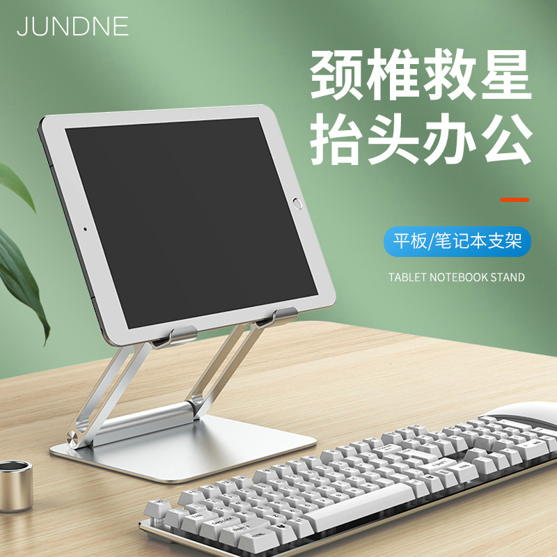JUNDNE升降式笔记本支架通用折叠增高颈椎桌面收纳散热底座适用于苹果MacBook Air 华为联想电脑托架在类目 3C数码配件, 平板电脑配件, 平板电脑支架中 - 来自Buy2taobao.com提供专业的淘宝代购服务