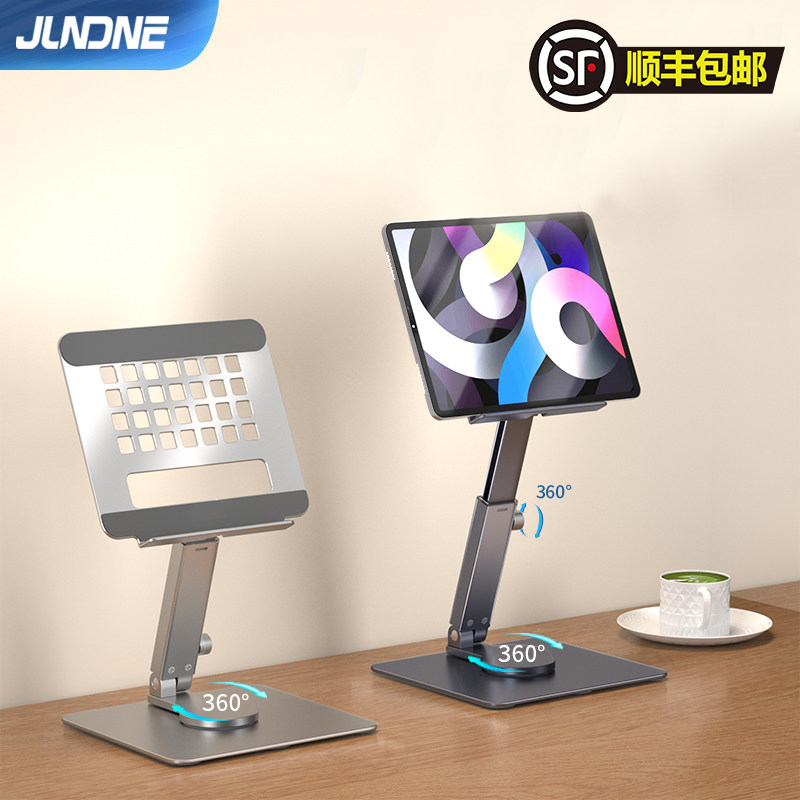 平板ipadpro支架桌面吃鸡神器专用电脑支撑架床上可调节升降增高折叠伸缩便携360度旋转会议绘画学习网课在类目 3C数码配件, 平板电脑配件, 平板电脑支架中 - 来自Buy2taobao.com提供专业的淘宝代购服务